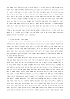 [광고심리] 광고음악-4