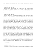 [광고심리] 광고음악-5