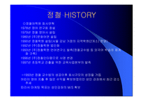 [광고전략] 정철어학원 광고전략-2