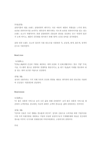 [브랜드] 농심 vs 삼양 -브랜드요소분석을 중심으로-3