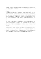 [지역연구] 이슬람여성의 의복문화-5