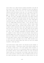 비교광고의 현황과 문제점-2