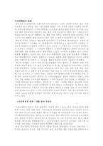 스타마케팅 레포트-1