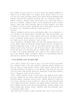 스타마케팅 레포트-2