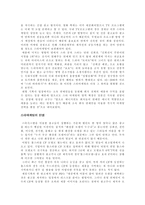 스타마케팅 레포트-4