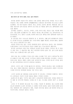 스타마케팅 레포트-5