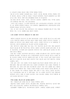 스타마케팅 레포트-6