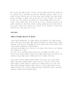 스타마케팅 레포트-7