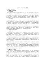 LG텔레콤 마케팅전략분석-1