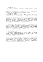 LG텔레콤 마케팅전략분석-13