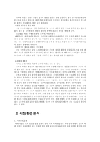 [광고기획론] 웅진룰루비데분석 및 스토리보드-3