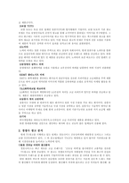 [광고기획론] 웅진룰루비데분석 및 스토리보드-6