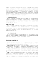 [광고기획론] 웅진룰루비데분석 및 스토리보드-8