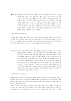 [광고기획론] 웅진룰루비데분석 및 스토리보드-10