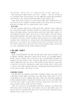[광고기획론] 웅진룰루비데분석 및 스토리보드-11