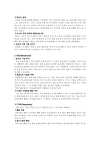 [광고기획론] 웅진룰루비데분석 및 스토리보드-13