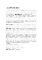 [광고기획론] 웅진룰루비데분석 및 스토리보드-17
