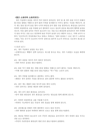 [광고기획론] 웅진룰루비데분석 및 스토리보드-18