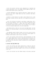 [광고기획론] 인사이드아웃(inside-out) 광고기획-3