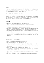 [광고기획론] 인사이드아웃(inside-out) 광고기획-4