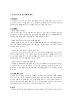 [광고기획론] 인사이드아웃(inside-out) 광고기획-5