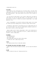 [광고기획론] 인사이드아웃(inside-out) 광고기획-6