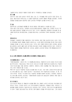 [광고기획론] 인사이드아웃(inside-out) 광고기획-8