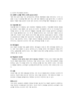 [광고기획론] 인사이드아웃(inside-out) 광고기획-9