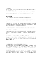 [광고기획서] 삼성 케녹스 α5 광고기획서-3
