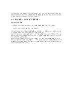 [광고기획서] 삼성 케녹스 α5 광고기획서-7
