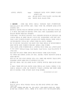 [광고론] 청바지 `버커루진` 광고기획론-2