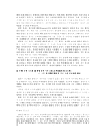 [광고론] 한국 TV광고 속 남성이미지의 변화-10