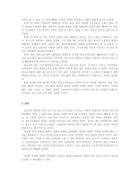 [광고론] 한국 TV광고 속 남성이미지의 변화-11