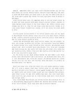 [광고론] 한국 TV광고 속 남성이미지의 변화-12