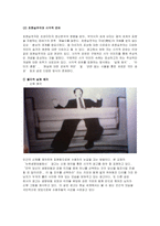 [광고의이해] 이미지와 리얼리티-3