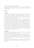 [광고전략] 현대카드M 광고분석-5
