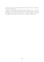 [광고전략] 현대카드M 광고분석-8