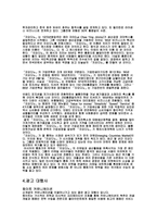 [광고학] 2004봄,지오다노 광고이야기-3