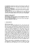 [광고학] 2004봄,지오다노 광고이야기-6