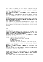 [광고학] 2004봄,지오다노 광고이야기-8