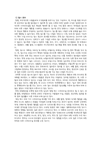 [광고학] 잠재의식-2