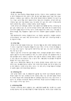 [광고학] 잠재의식-3