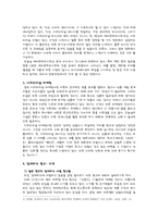 [광고학] 잠재의식-6