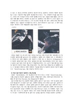 [광고학] 잠재의식-7
