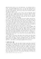 [광고학] 잠재의식-11