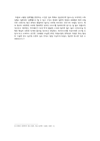 [광고학] 잠재의식-14