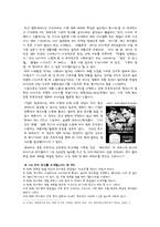 [광고학] PPL의 문제점 및 개선 방안-4