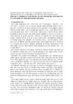 [광고학] PPL의 문제점 및 개선 방안-5