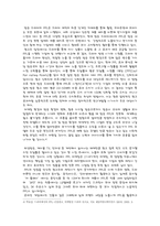 [광고학] PPL의 문제점 및 개선 방안-10