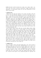 [광고학] PPL의 문제점 및 개선 방안-12
